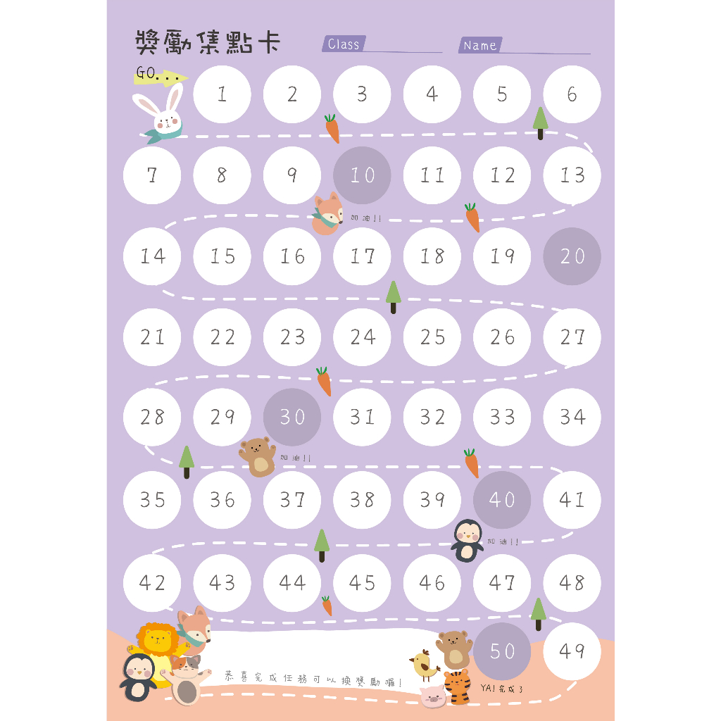 100張A4單50格集點卡量賣場-大格子2.5公分，可蓋書局材質升級印章 貼獎勵貼紙 教具卡貼紙 安親班幼稚園 獎勵表 | 蝦皮購物