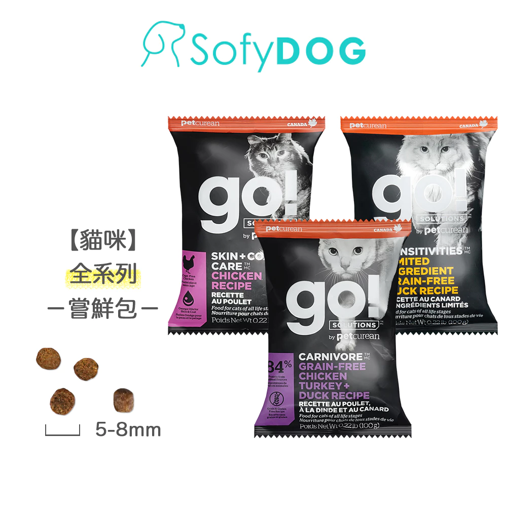 go! 加拿大貓飼料100克試吃包，低敏、高肉量、腸胃照顧四種選擇