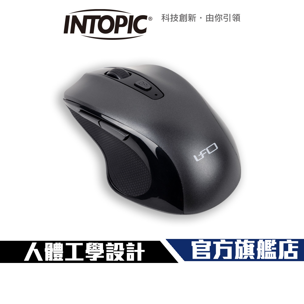 【Intopic】MSW-777 2.4GHz 人體工學 無線滑鼠 輕量化設計 | 蝦皮購物