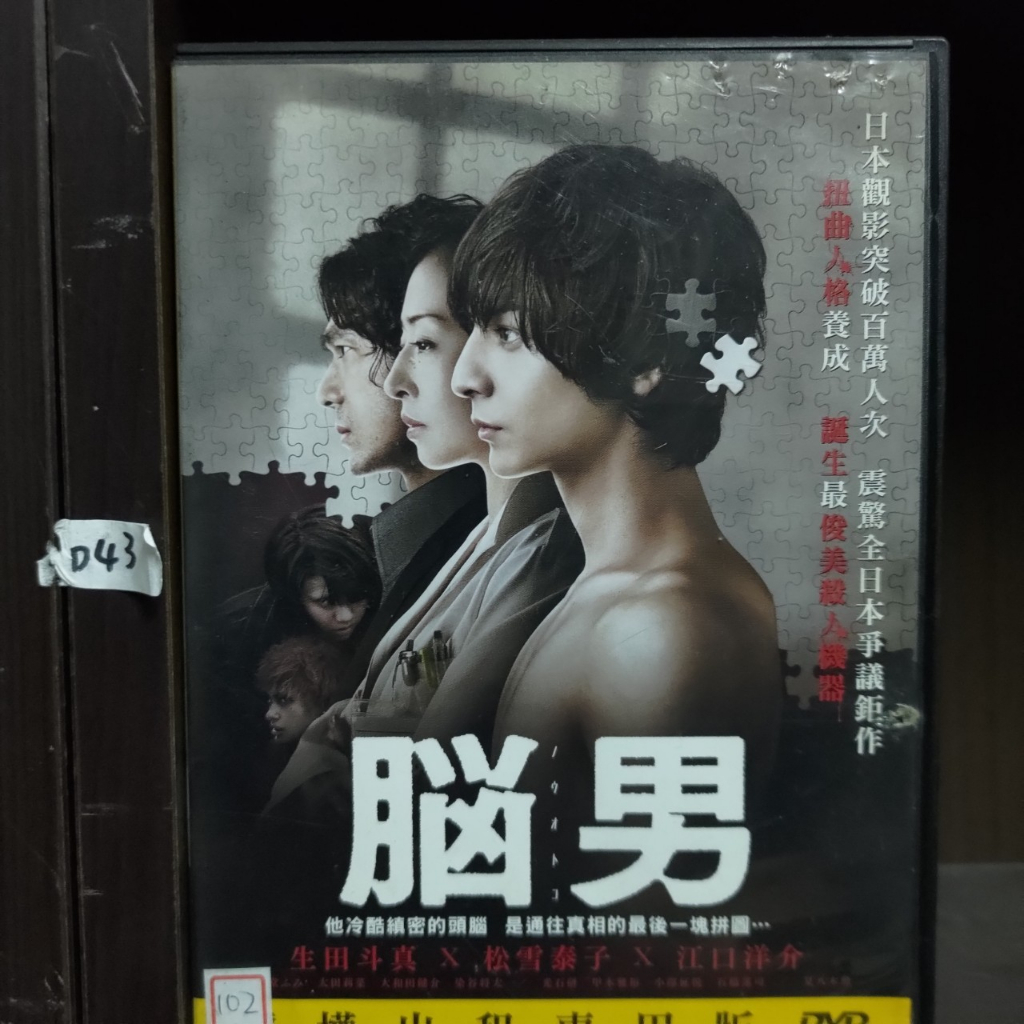 生田斗真- 優惠推薦- 2025年6月| 蝦皮購物台灣