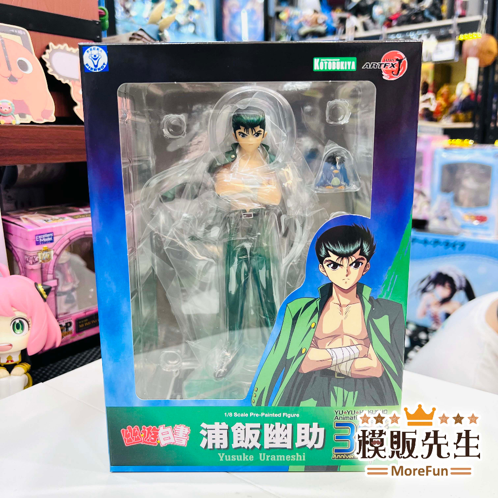 【模販先生】現貨 壽屋 ARTFX J 浦飯幽助 幽遊白書 PVC 公仔