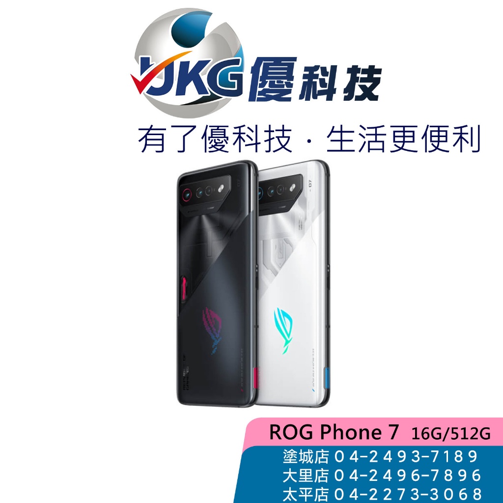 ASUS ROG Phone (16G/512G) 專為電競愛好者而設的高規格手機【優科技】 蝦皮購物