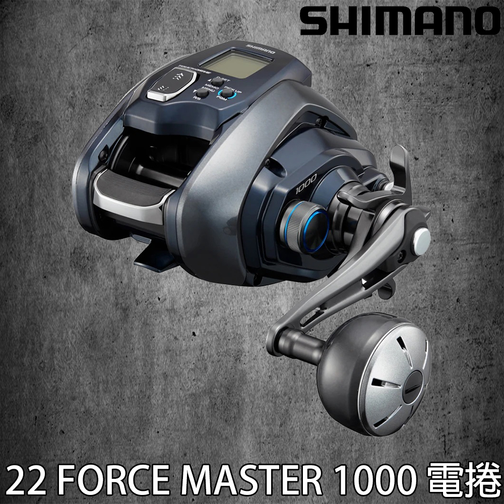 源豐釣具SHIMANO 22 FORCE MASTER 1000 FM1000 FM 1000 電捲電動捲線器