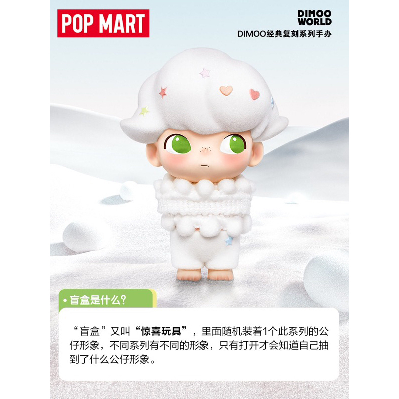 【預購】Dimoo 經典復刻 系列 泡泡瑪特 POPMART 盲盒 公仔 隱藏 睡衣兔 雪球 夢境 白昼 暗夜 | 蝦皮購物