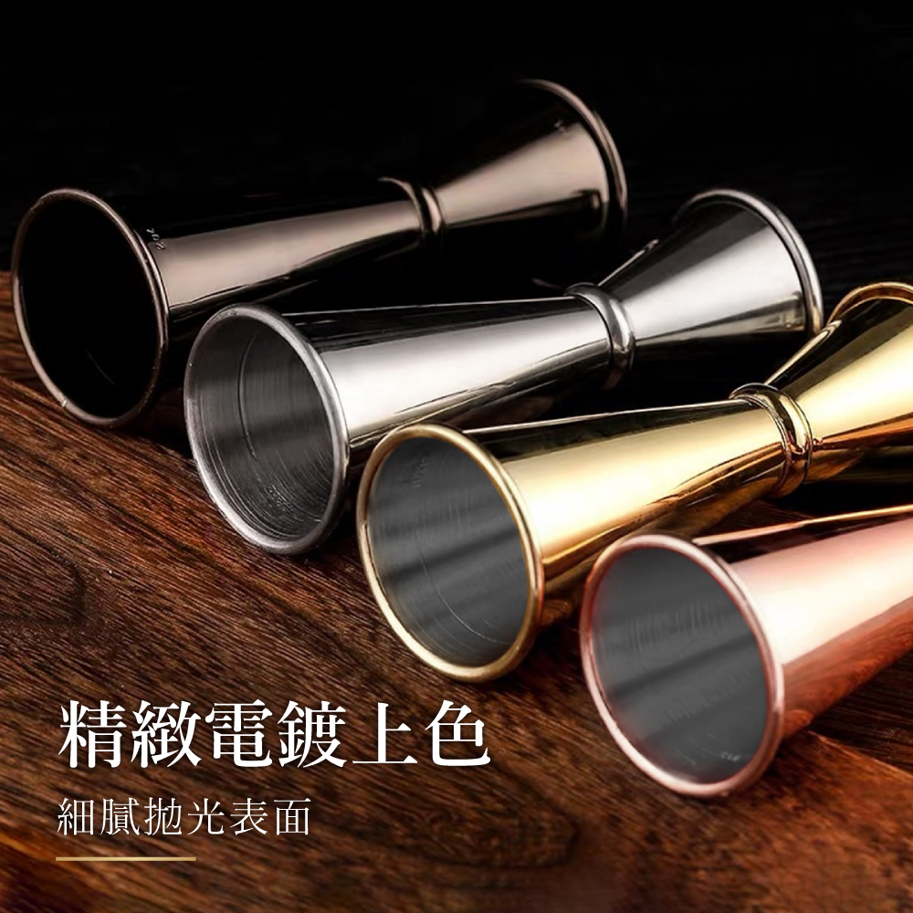 304不鏽鋼量酒杯】調酒量杯30/45 量酒器盎司杯調酒杯量酒杯計量