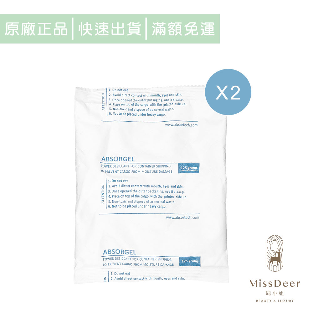 【現貨】瑞典Absortech 環保除濕除潮乾燥包 (款式可選)防潮包 除濕包 乾燥劑 精品防潮-DEER BEAUTY | 蝦皮購物