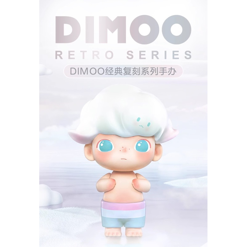 預購 可挑款 Dimoo 經典 復刻 系列 盲盒 公仔 POPMART 泡泡瑪特 | 蝦皮購物