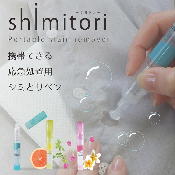 現貨即出 日本限定💗日本製 Shimitori 便攜式 衣物去漬筆 攜帶型 衣物神奇去漬筆 7ml 無香 葡萄柚 花香