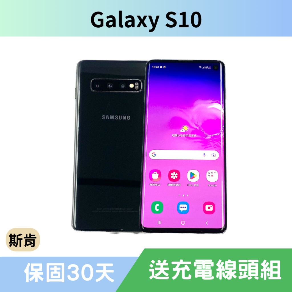 SK斯肯手機 Samsung Galaxy S10 / S10+ Android 二手手機 高雄含稅發票 保固30天 | 蝦皮購物