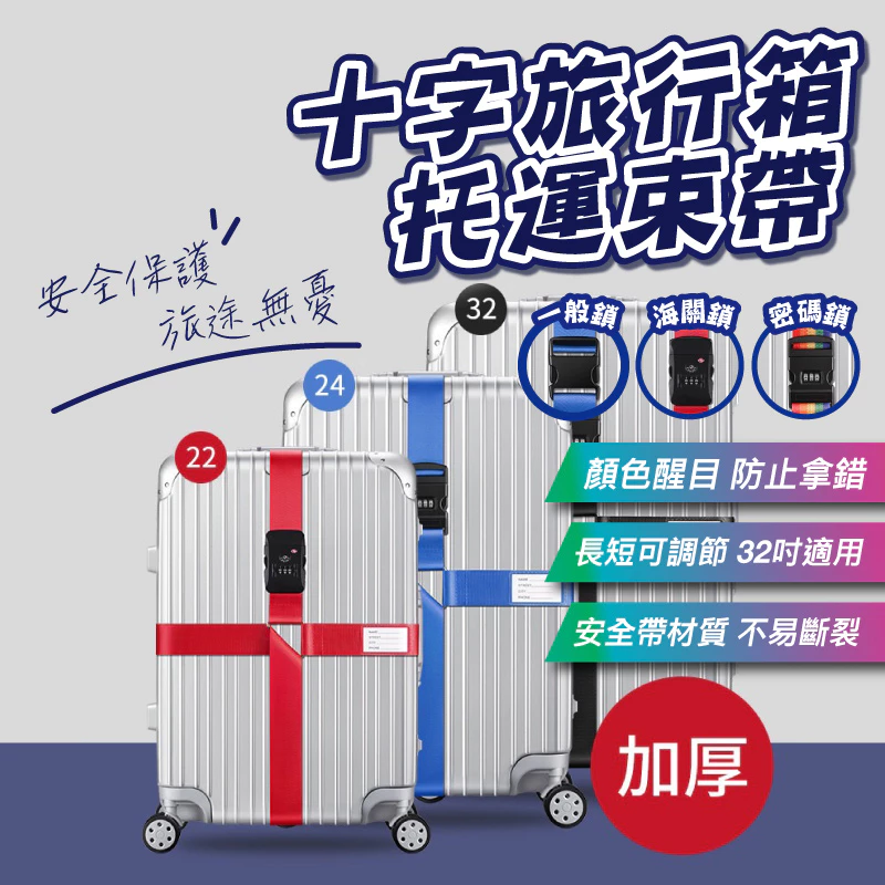 行李綁帶推薦！6款實用束帶使用心得分享