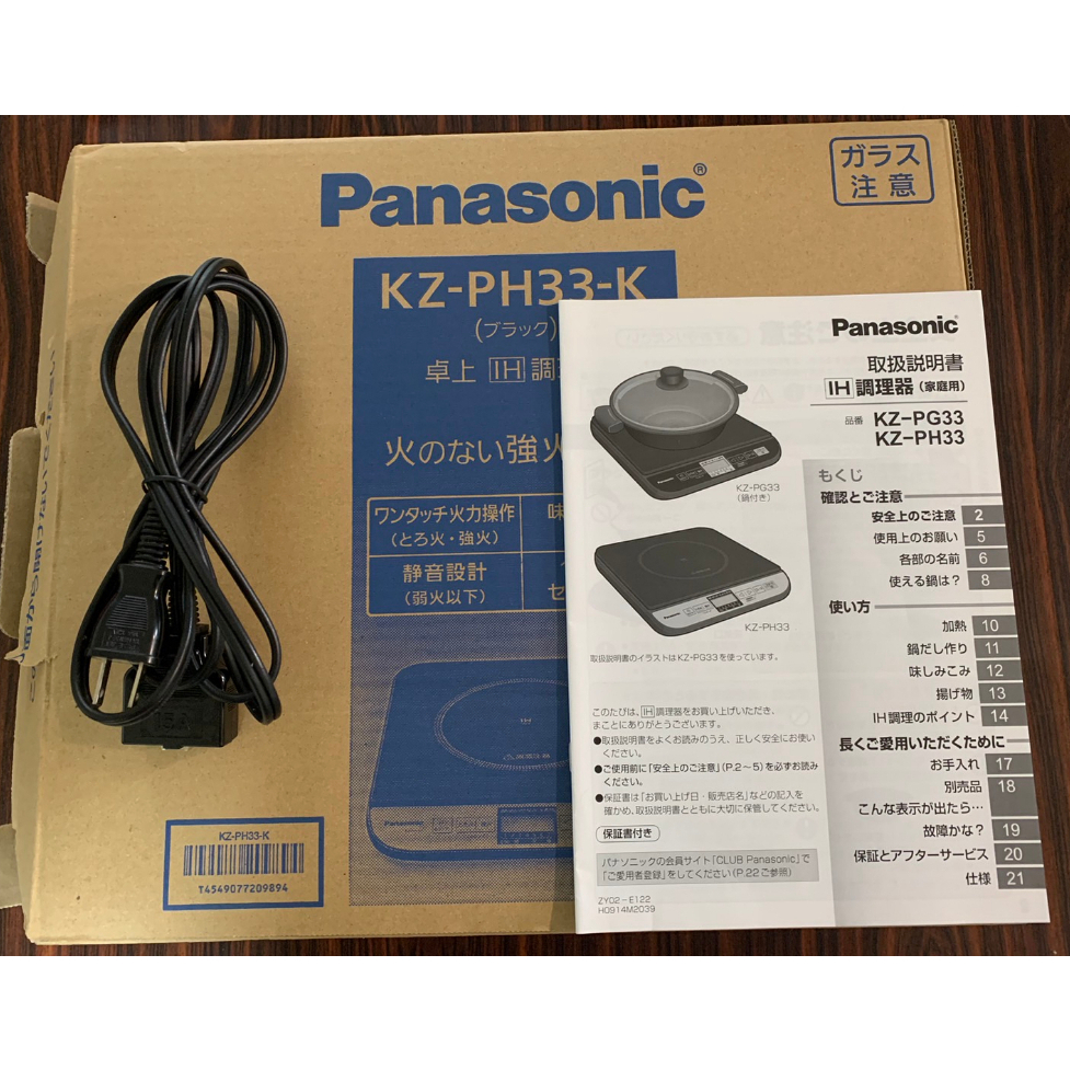 kz-ph33-k Panasonic IH電磁爐 二手