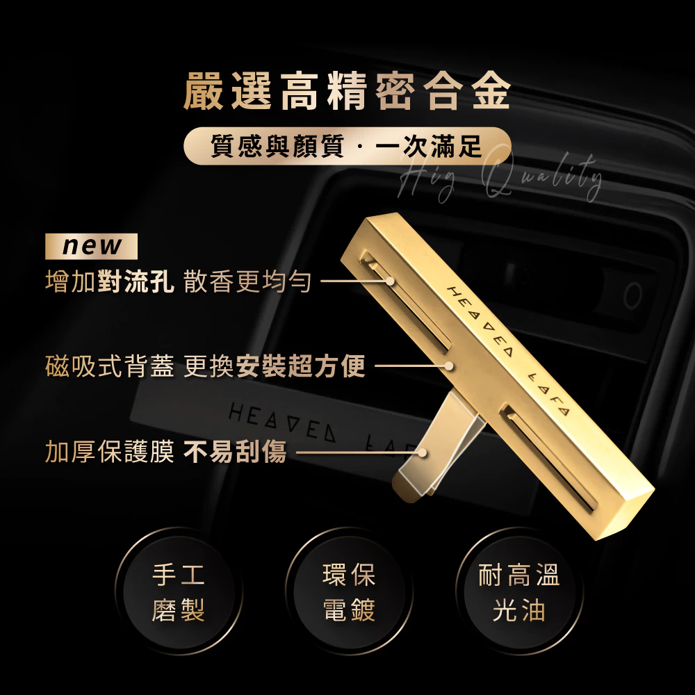 【2026車內美學】HEAVEN LAFA 埃及金磚車用香氛：這不只是味道，是你的品味名片
