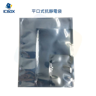 【ICBOX】平口式抗靜電袋(10入) 無封口防靜電袋 防靜電屏蔽靜電袋 包裝袋 元件袋 遮罩袋/A904