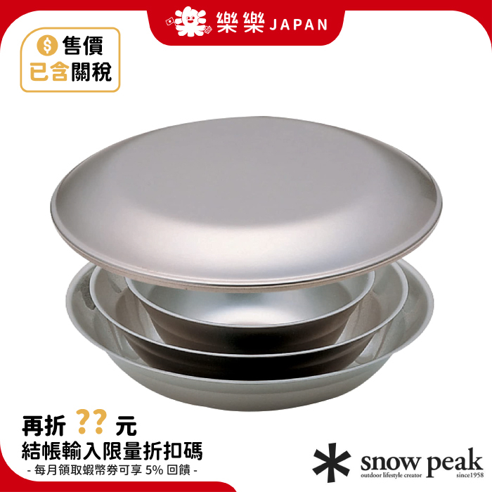 Set de vaisselle Snow Peak L Family Type TW-021F inox Japon