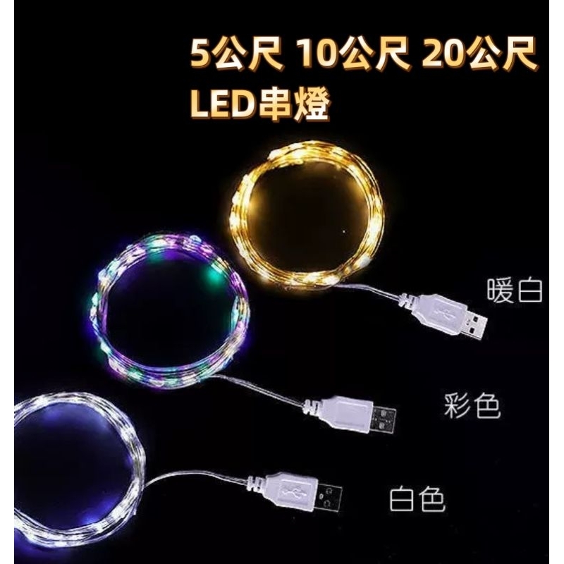 usb燈串 - 優惠推薦 - 2026年7月 | 蝦皮購物台灣
