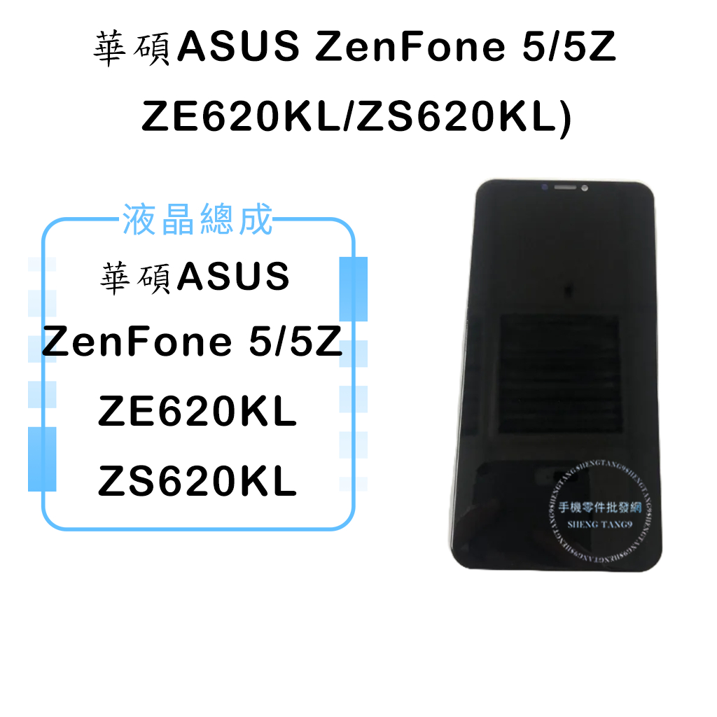 ASUS Zenfone 5Z ZS620KL 64GB 台湾版 SIMフリー - スマートフォン本体