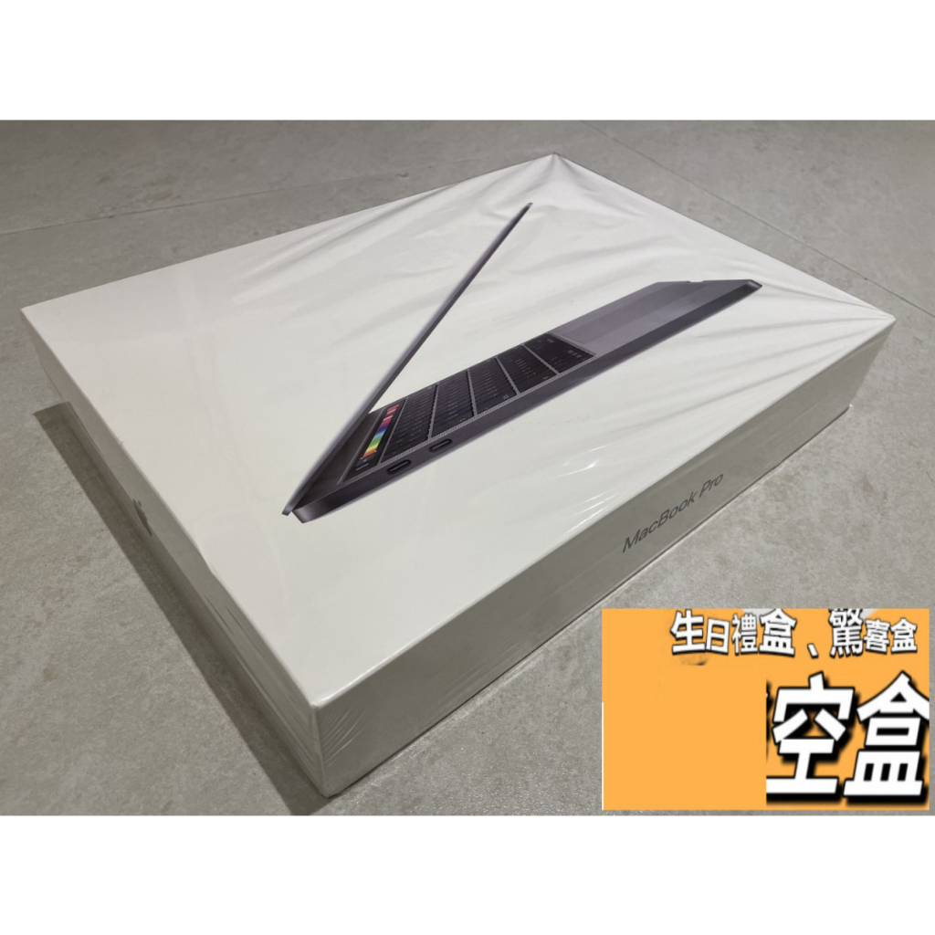 蘋果 原廠 空盒 Apple 13 吋 MacBook Pro 太空灰 筆電 空箱 序號可查 交換禮物包裝盒 整人驚喜盒 | 蝦皮購物