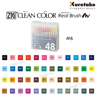 日本製吳竹KURETAKE ZIG CLEAN COLOR 水性彩繪毛筆Real Brush 48 60 90