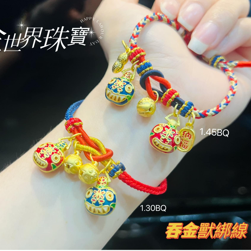 金世界珠寶｜黃金9999《吞金獸伸縮手鍊》黃金首手繩 吞金獸 吞金獸一家 招財 琺瑯 伸縮 手鍊 | 蝦皮購物