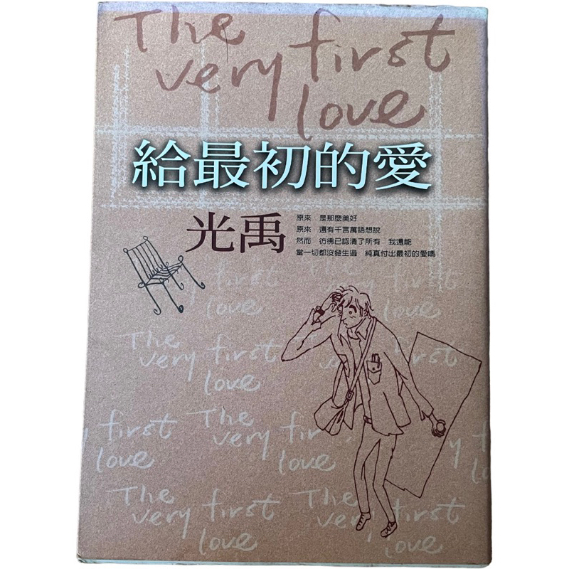 （現貨）夜光家族光禹小說集 | 蝦皮購物