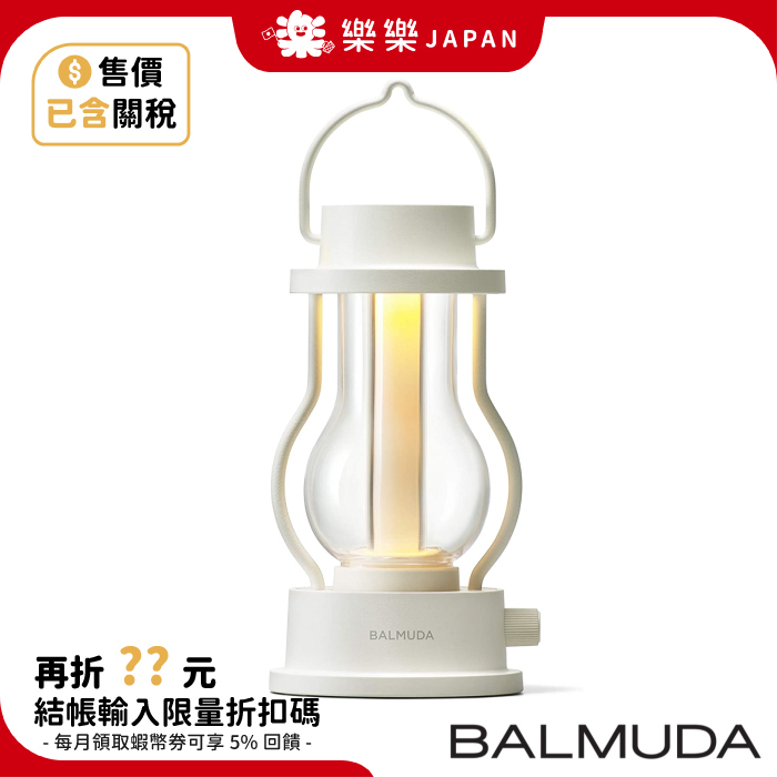BALMUDA the lantern 復古露營燈LED露營燈L02A 無階段調光L02A-BK 氣氛