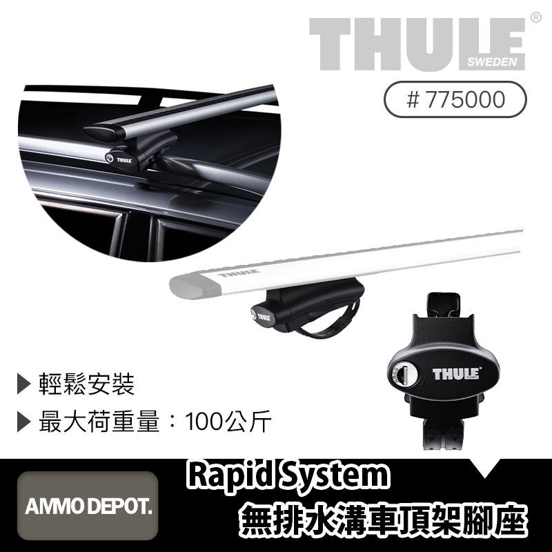 Thule 775000 best sale