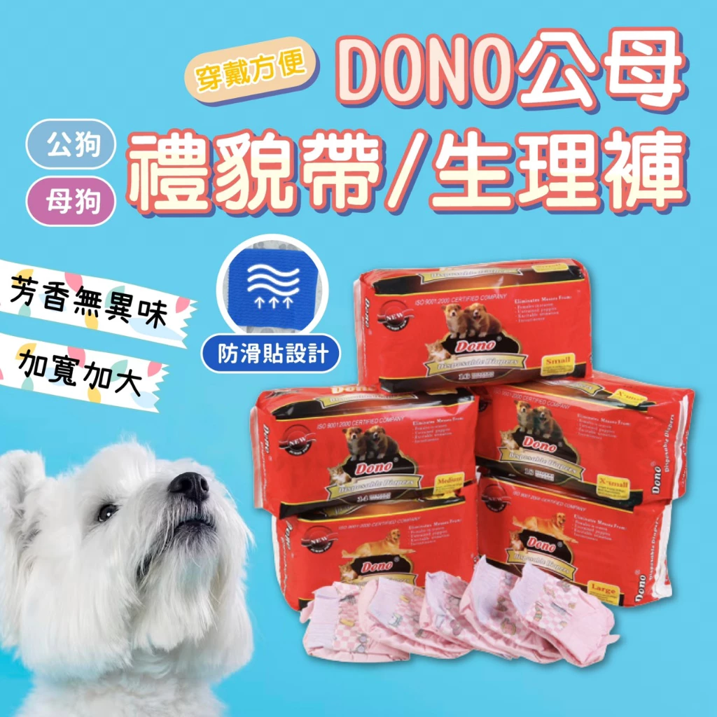 6款狗尿布推薦,解決毛孩排泄困擾! 6款狗尿布推薦,解決毛孩排泄困擾!