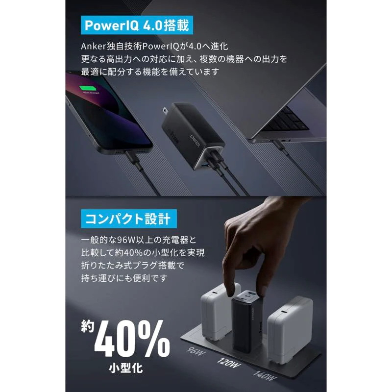 正品現貨Anker 737 Charger (GaNPrime 120W) A2148 充電器IQ4 三插孔