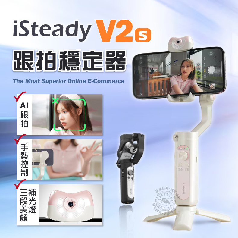 新品浩瀚isteady V2S 手機穩定器防抖AI跟拍V2升級三軸穩定器直播Hohem