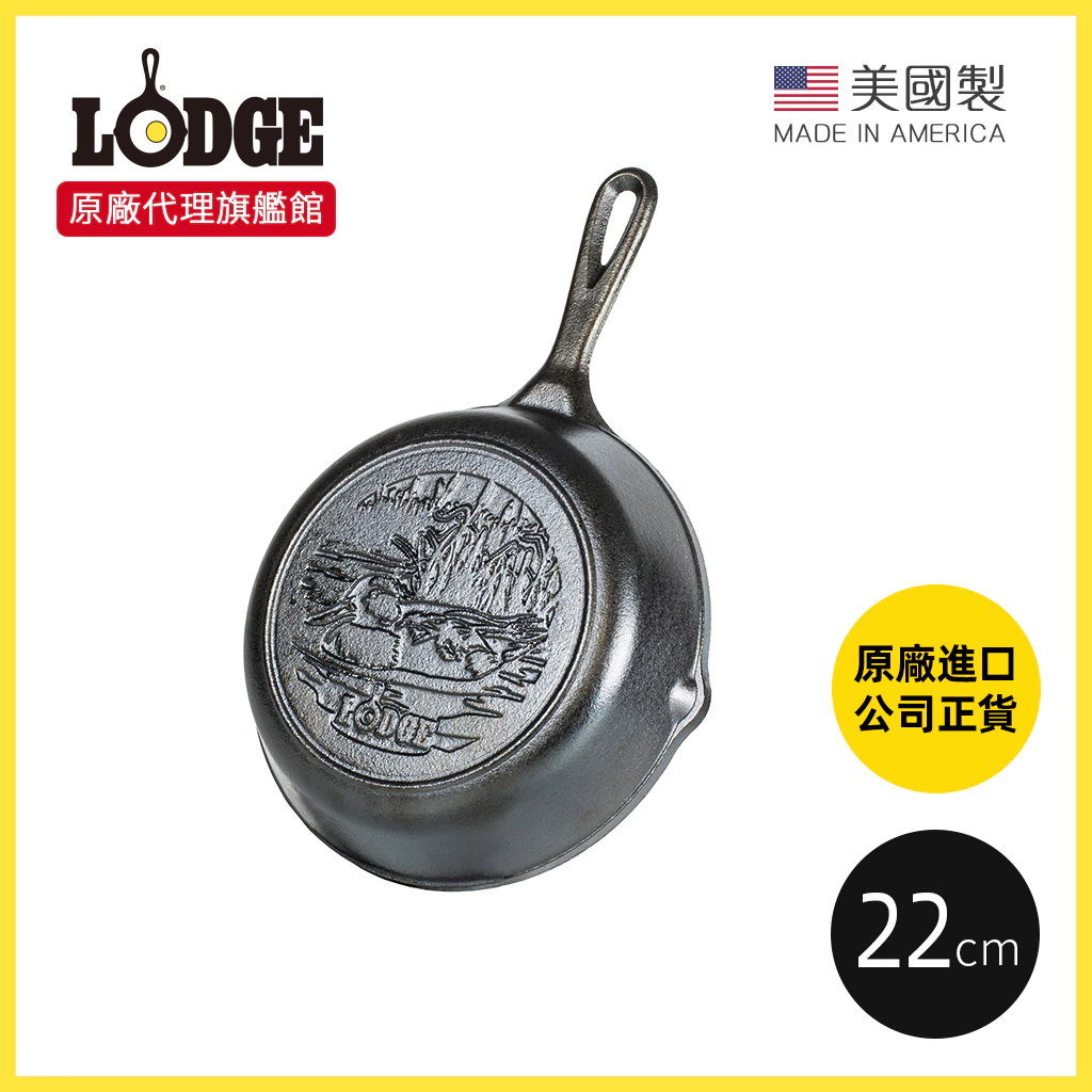 廚房裡的野性美學！【Lodge】L5SKWLDK 8 吋鑄鐵平底鍋（Mallard Duck 野鴨圖騰版）：兼具收藏價值的全能烹飪神器