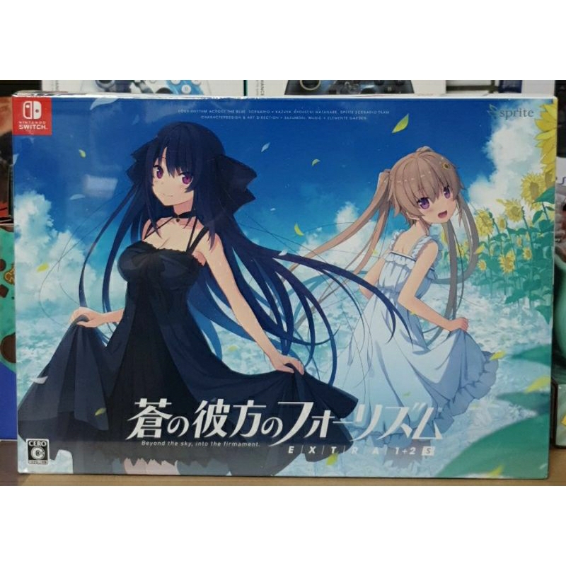 蒼の彼方のフォーリズム for Nintendo Switch 初回限定特装版