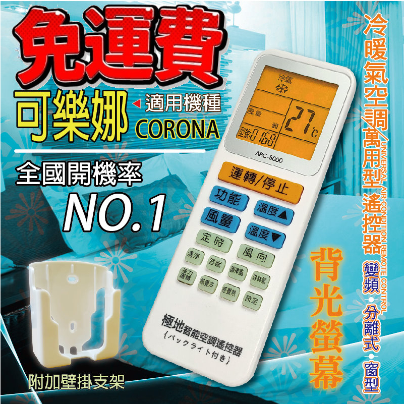 corona 冷氣- 大型家電優惠推薦- 家電影音2023年11月| 蝦皮購物台灣