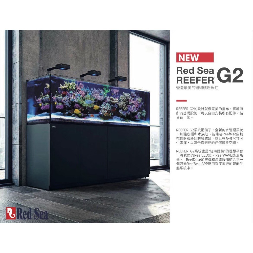 新款Red Sea 紅海REEFER G2/G2+ 170/XL200/250/350/425/525/650 套缸