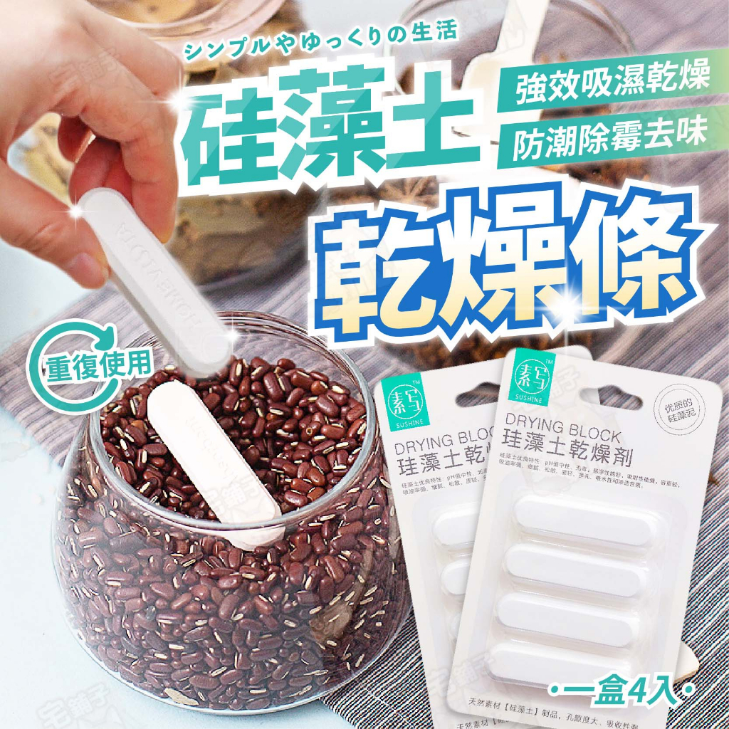 防止廚房潮濕 乾燥條