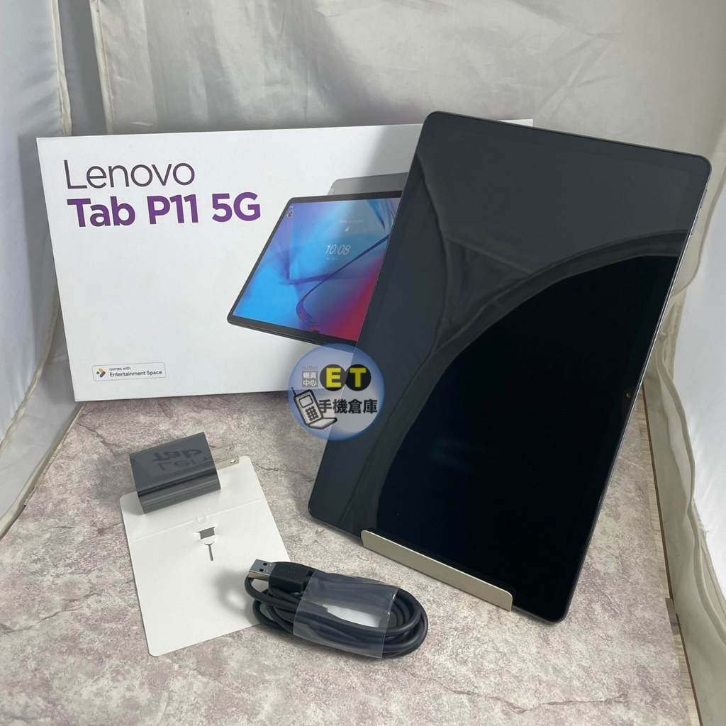 Lenovo Tab P11 6G/128G 11吋5G 電腦平板聯想TB-J607Z 全新品【ET手機
