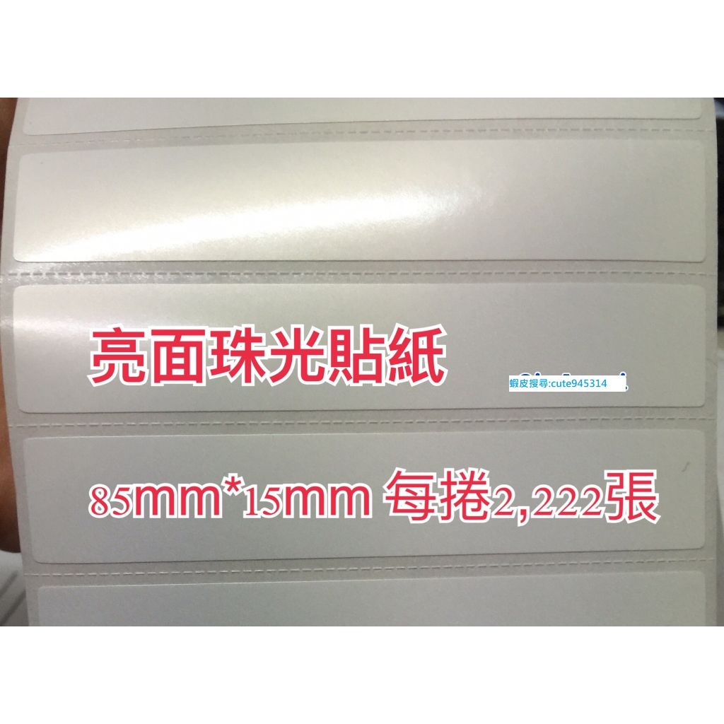 霧面珠光貼紙 - 優惠推薦 - 2026年7月 | 蝦皮購物台灣