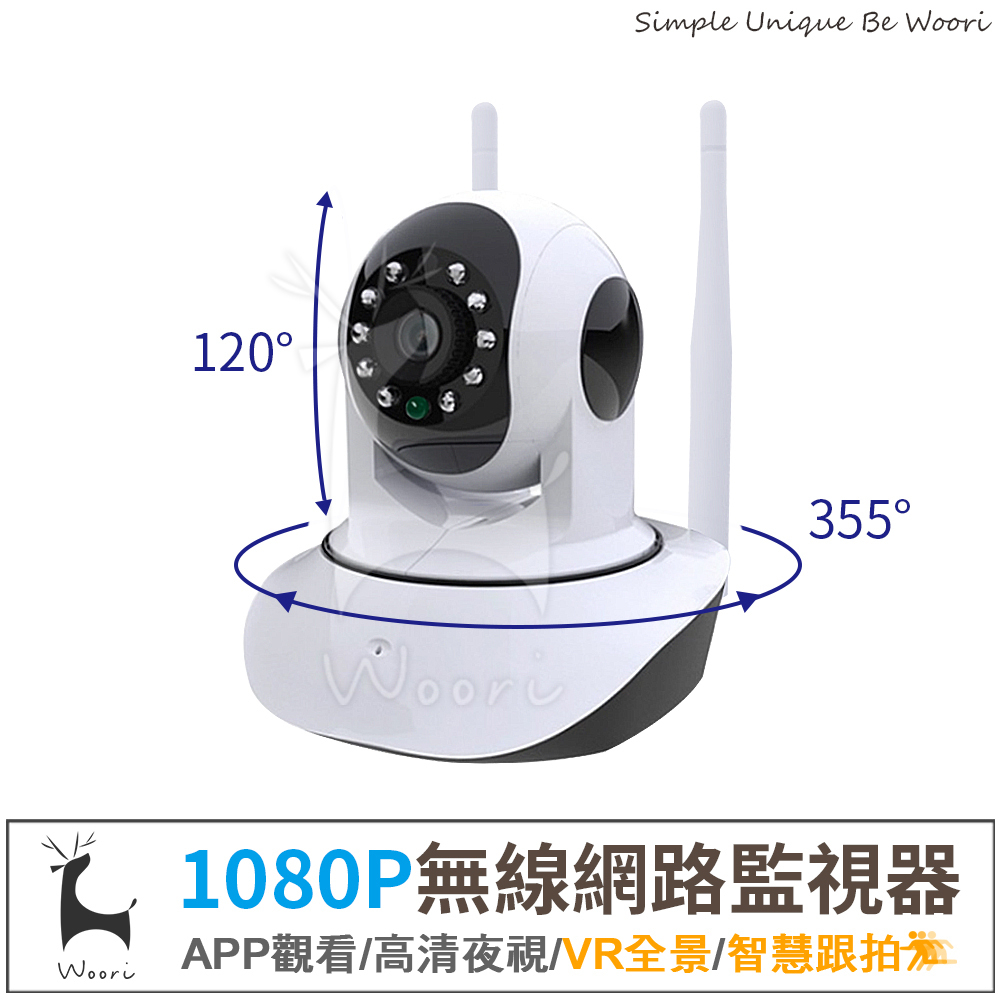 雙天線10顆燈高清夜視WIFI監視器 ATcam 大頭無線監視器 1080P智能WiFi攝影機 【蝦皮團購】 | 蝦皮購物