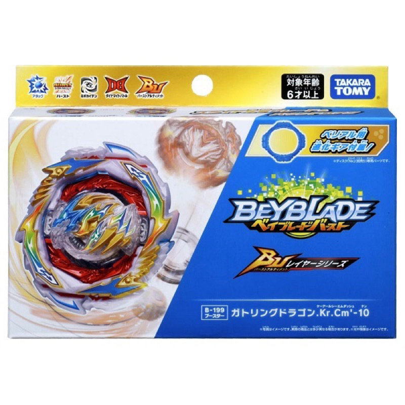 TAKARA TOMY 戰鬥陀螺 B-199 加特林天龍 BEYBLADE B199 | 蝦皮購物
