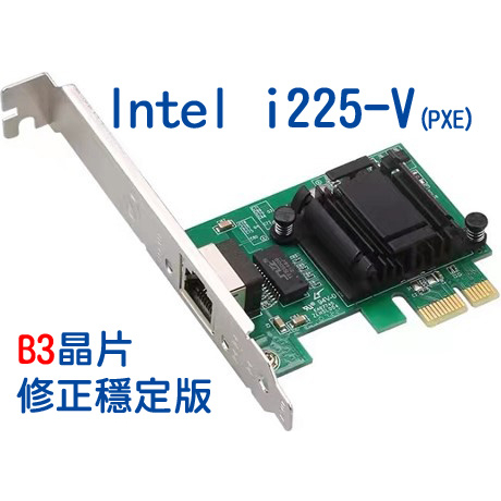 全新現貨 Intel i226-V 2.5G 2500M 有線網路卡 英特爾 i225v i226v i225-V | 蝦皮購物
