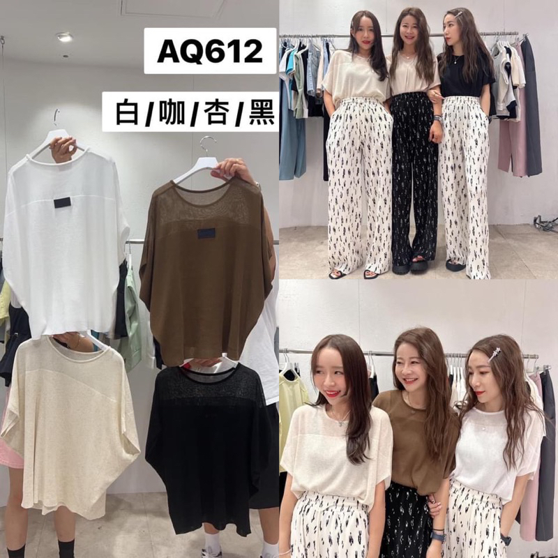 Aq612 deals