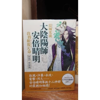 安倍晴明- 優惠推薦- 2025年4月| 蝦皮購物台灣