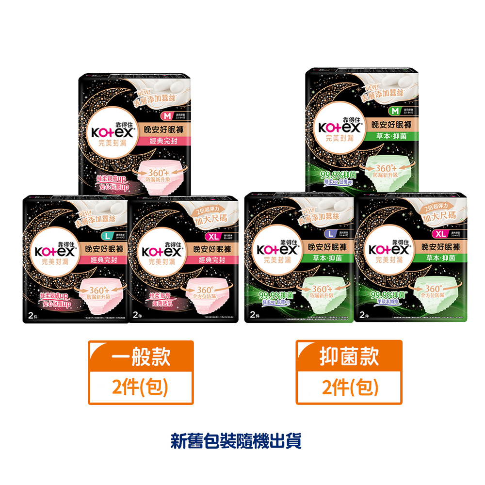 【靠得住】晚安/抑菌好眠褲(褲型衛生棉)-M/L/XL｜內褲般貼身，整夜安心舒適｜新舊包裝隨機出貨｜Holdmego | 蝦皮購物