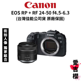 canon eos rp相機- 優惠推薦- 3C與筆電2023年9月| 蝦皮購物台灣