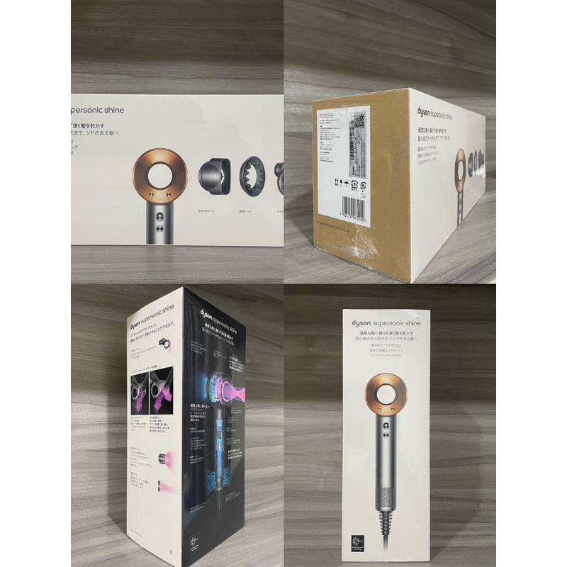 新品】dyson supersonic shine HD15-