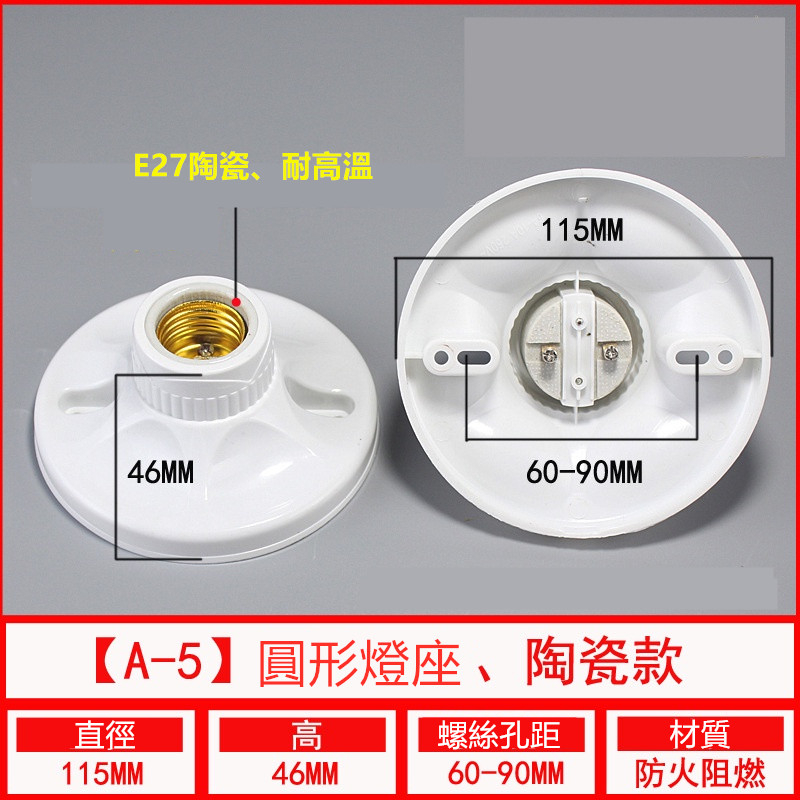 E27陶瓷燈座 陶瓷耐高溫燈座 更耐用引掛式燈座 E27頭燈座 走道燈 樓梯燈 走廊燈 燈頭 LED 附發票 台灣出貨 | 蝦皮購物
