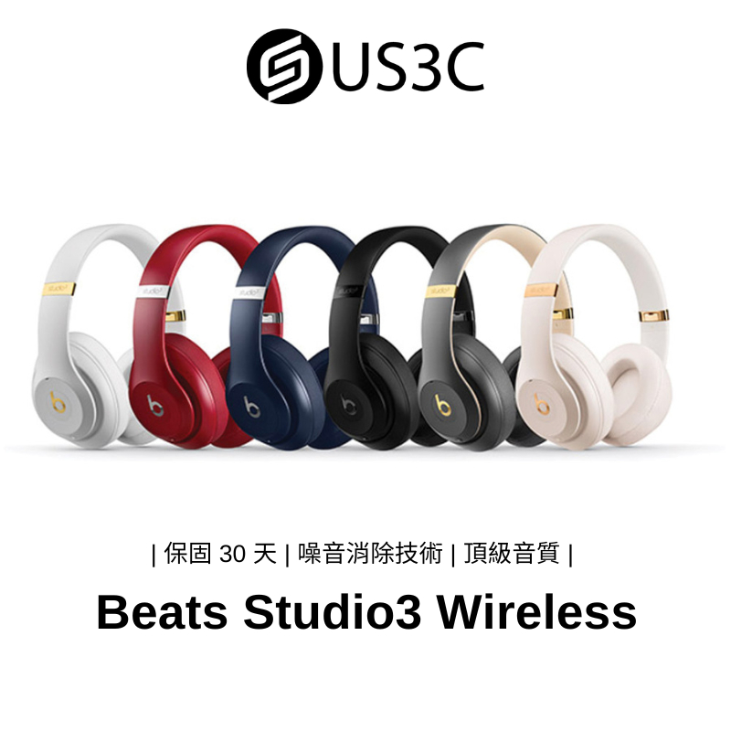 Beats Studio3 Wireless優惠推薦－2023年11月｜蝦皮購物台灣