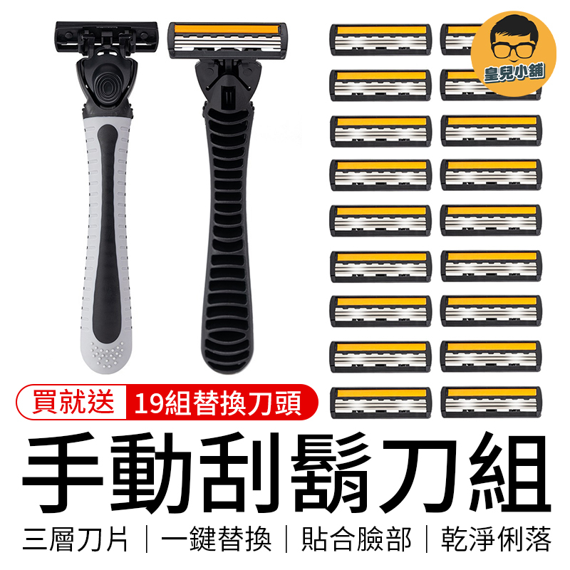 手動刮鬍刀組 刮鬍 刮鬍刀組 小型刮鬍刀 修鬍刀 刮鬍子 剃鬍刀 刮鬍刀 除毛刀 修鬍刀 手動刮鬍刀 旅行刮鬍刀 | 蝦皮購物