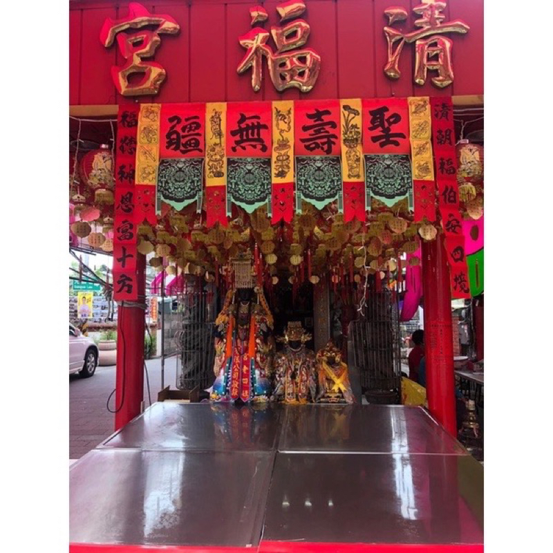 福符 飛聯 宴王 祝壽 | 蝦皮購物