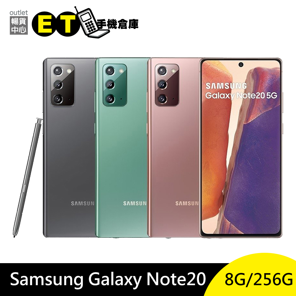 samsung三星galaxy note 20 5g - Android空機優惠推薦- 手機平板與周邊