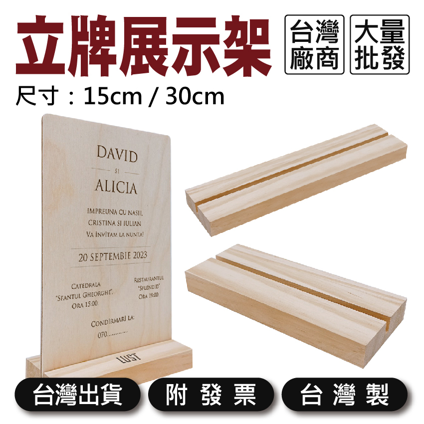 木質立牌展示架【木百貨】桌牌｜POP廣告板｜告示板｜價格表｜價目表｜價格牌｜立牌｜菜單牌｜展示牌｜菜單架｜餐牌｜DM架 | 蝦皮購物